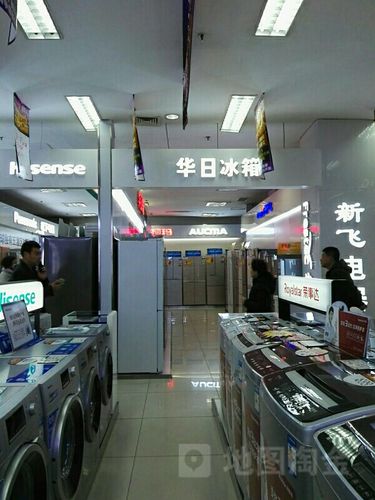 华日冰箱客服电话是多少？-第1张图片-索能光电网