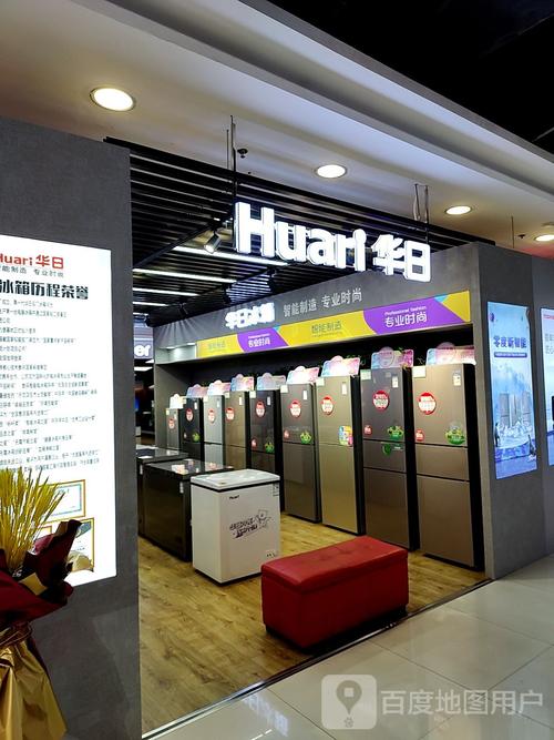 华日冰箱客服电话是多少？-第2张图片-索能光电网