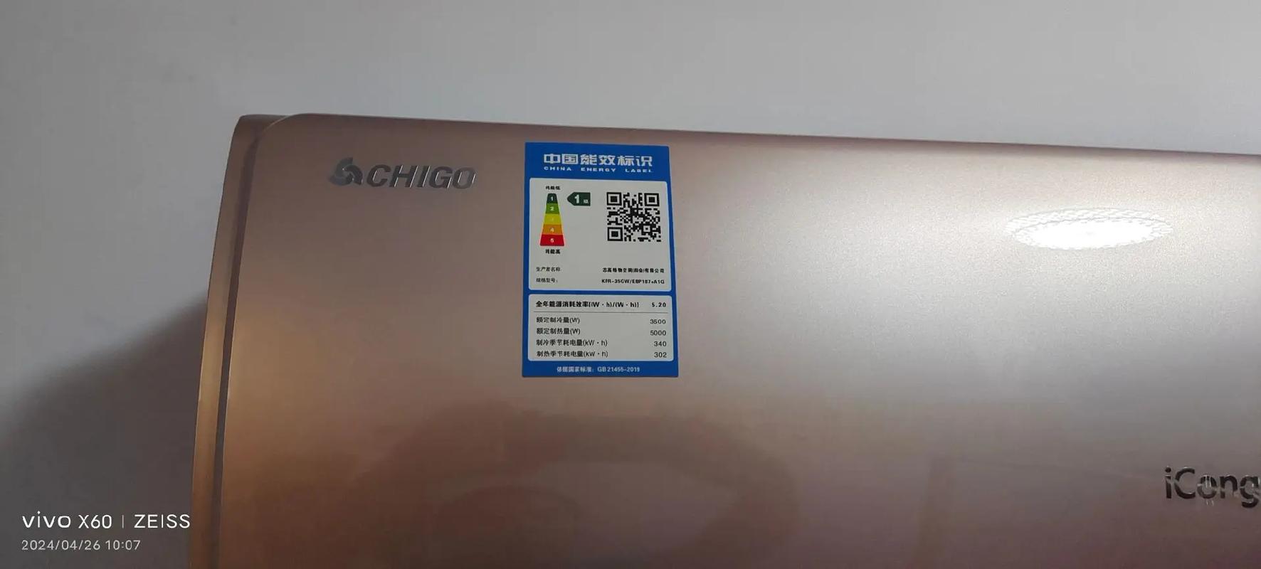 志高空调单位电话是多少？-第2张图片-索能光电网