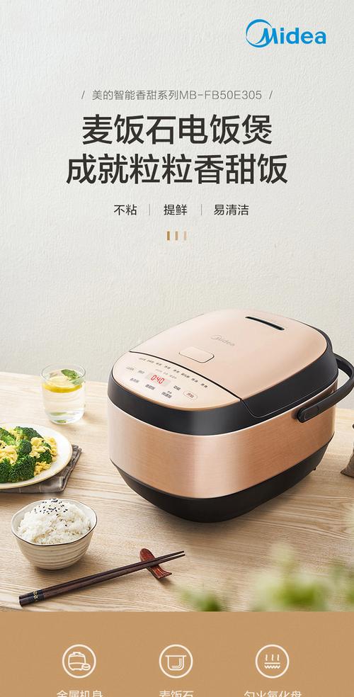 美的电饭锅维修电话是多少?-第1张图片-索能光电网 美的电饭锅维修电话是多少?-第1张图片-索能光电网