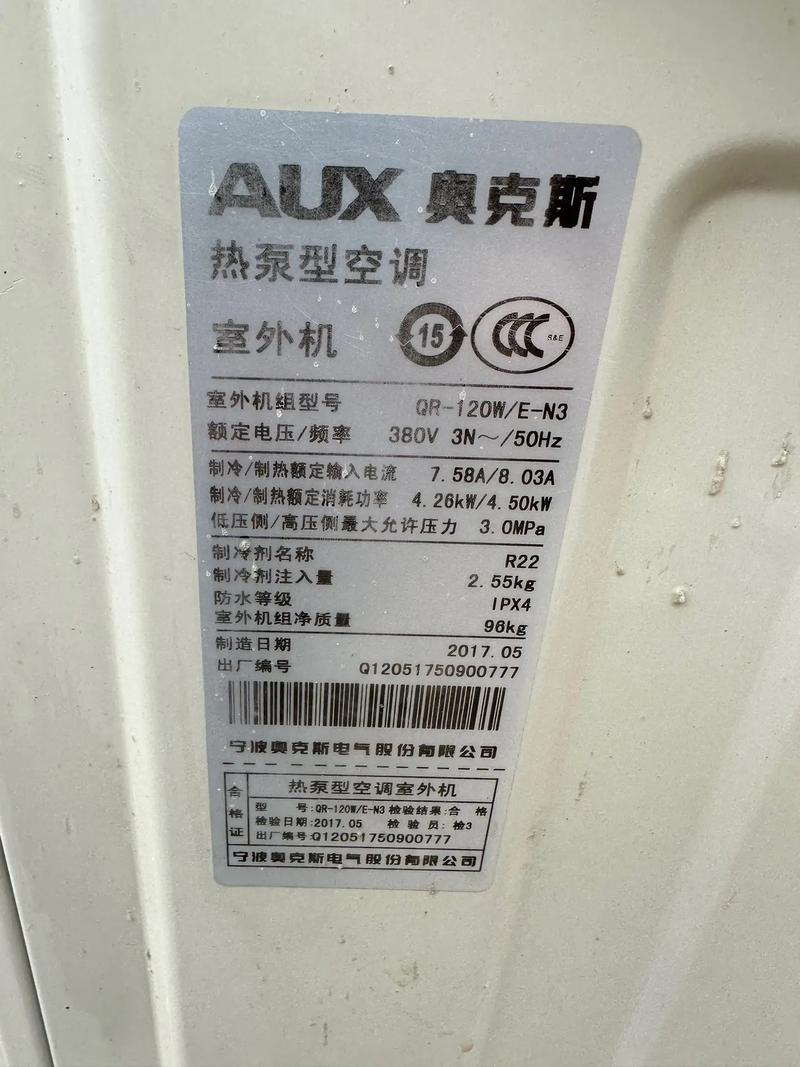 奥克斯官网售后电话是多少？-第2张图片-索能光电网