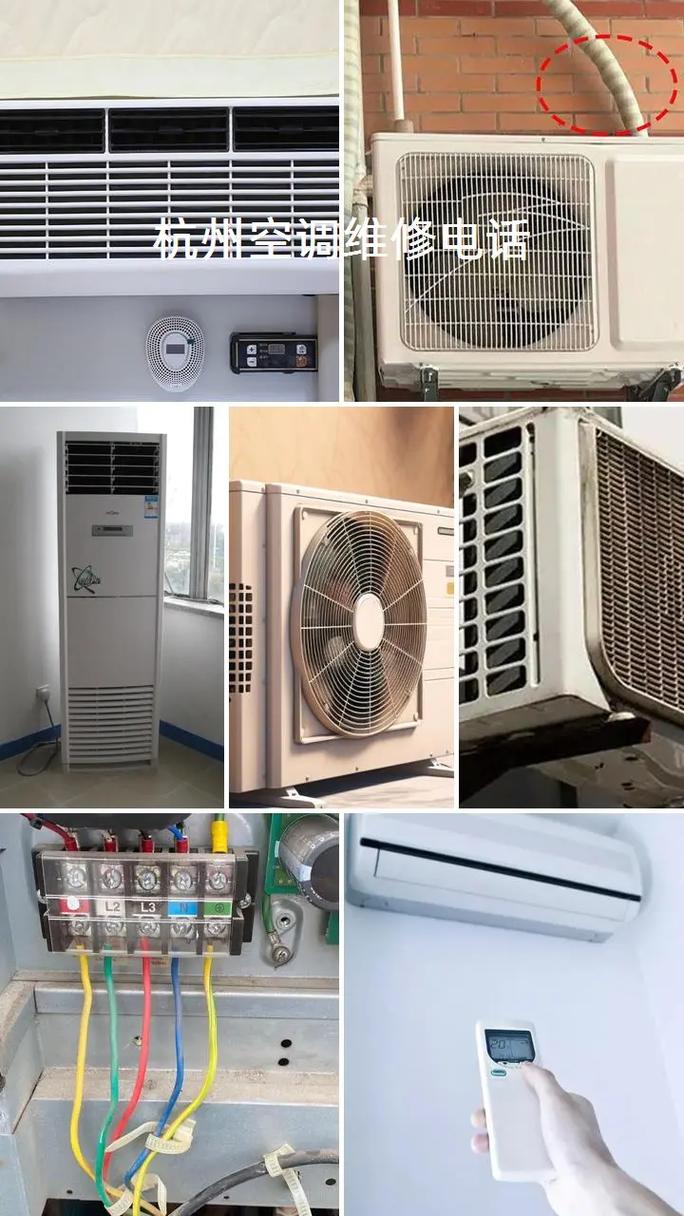 余杭空调安装电话是多少？-第2张图片-索能光电网