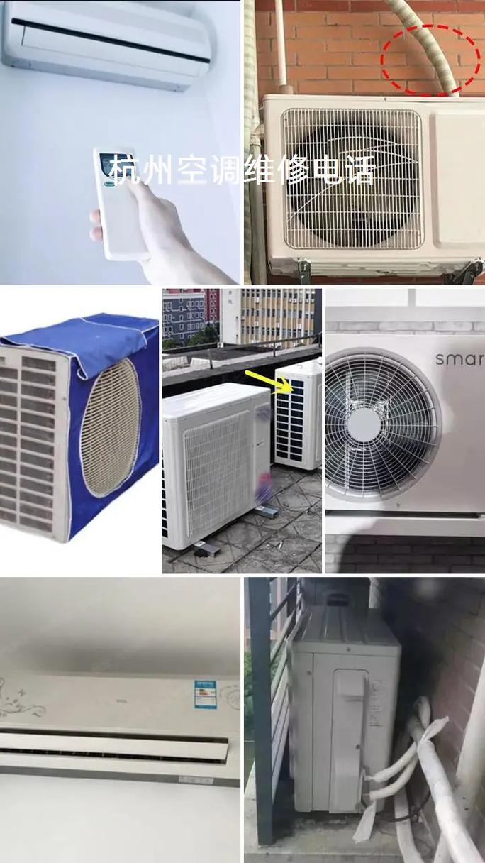 余杭空调安装电话是多少？-第3张图片-索能光电网