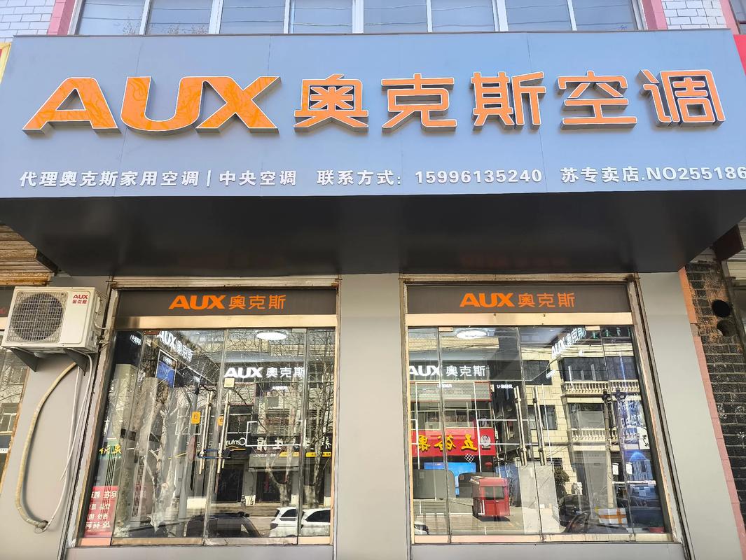 重庆奥克斯服务电话-第1张图片-索能光电网 重庆奥克斯服务电话-第1张图片-索能光电网