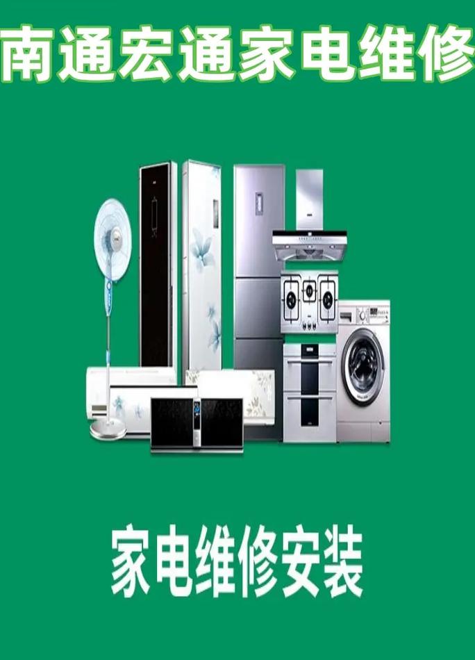 南通港闸区空调维修电话是多少?-第1张图片-索能光电网 南通港闸区空调维修电话是多少?-第1张图片-索能光电网