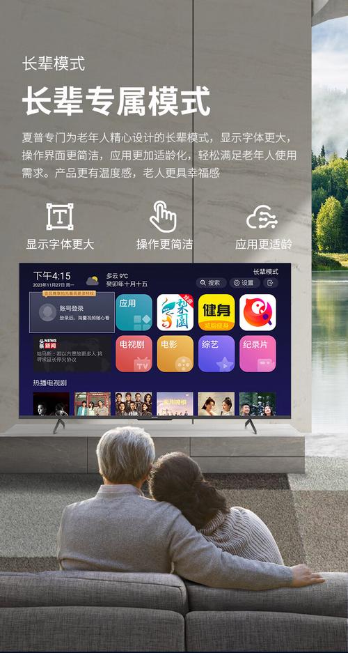 sharp电视电话-第1张图片-索能光电网