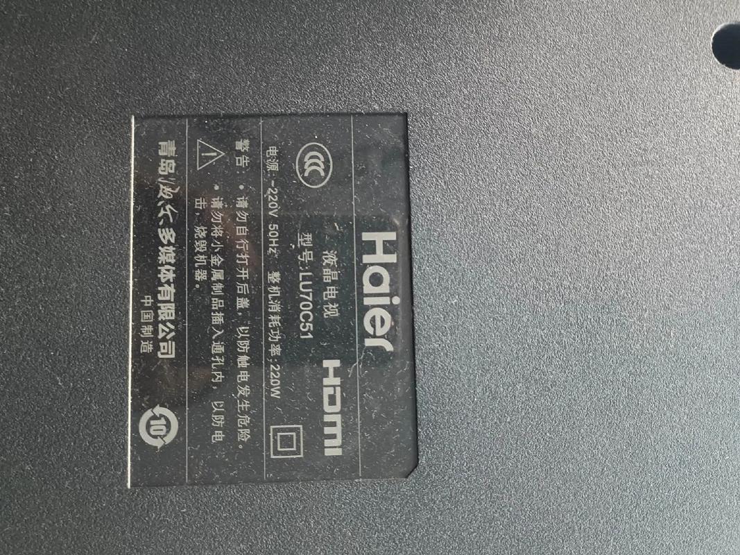 海尔电视保修电话是多少？-第1张图片-索能光电网