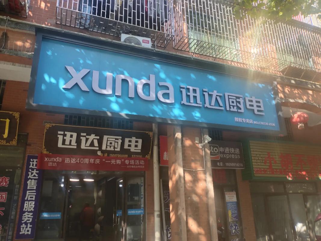 迅达官方电话是多少？-第1张图片-索能光电网