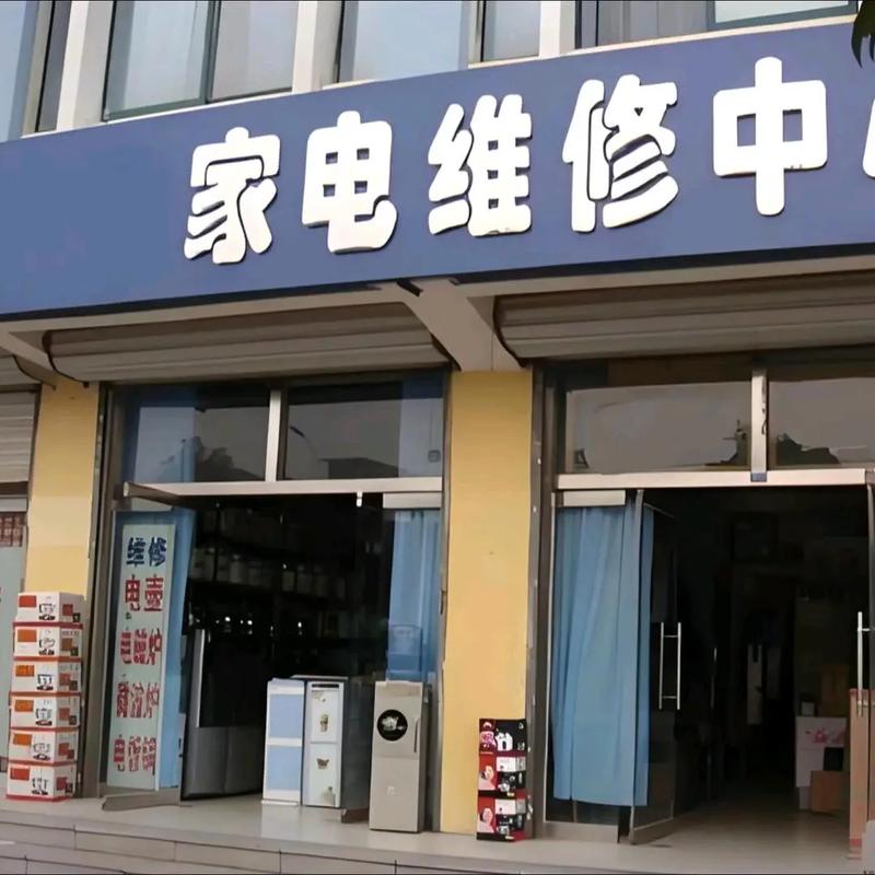 咸阳修空调电话多少？-第2张图片-索能光电网