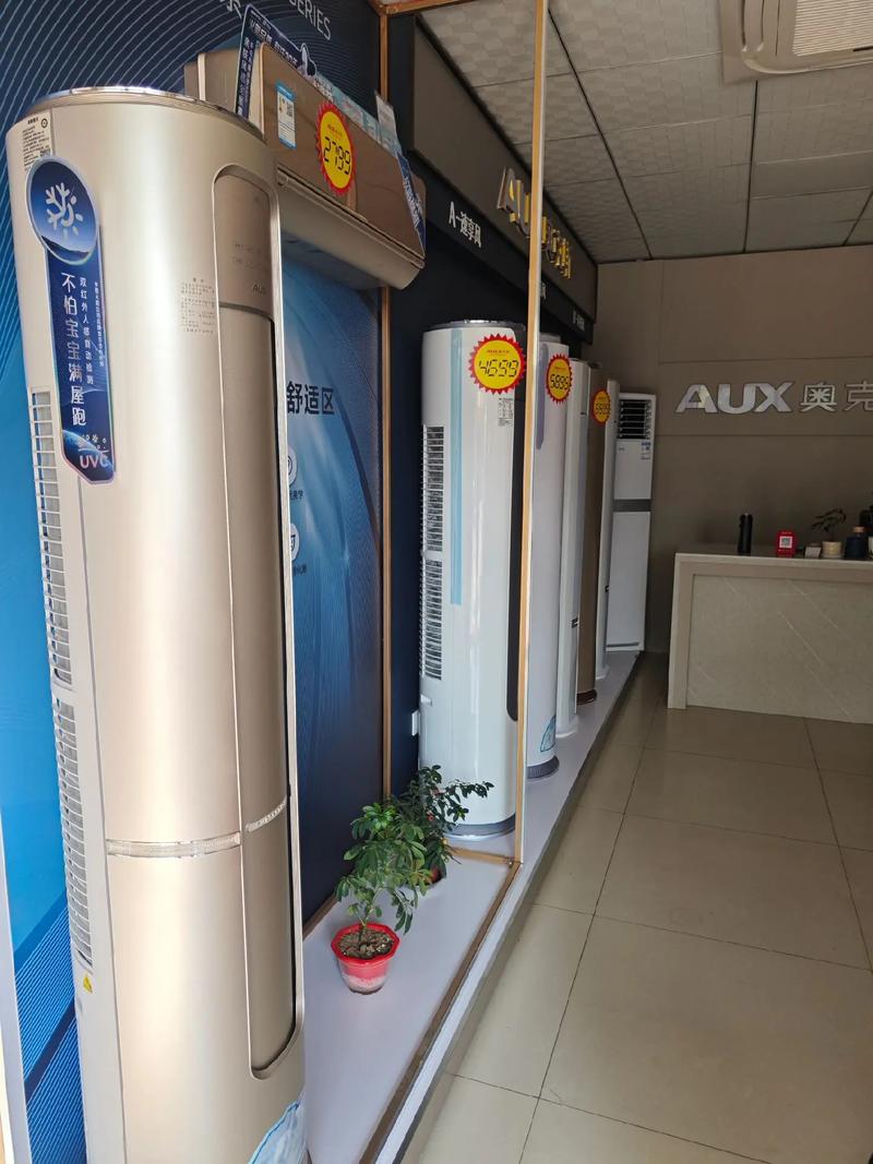 aux空调服务电话是多少？-第3张图片-索能光电网