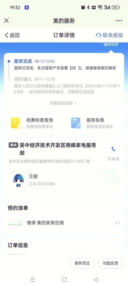 美的售后投诉电话是多少？-第2张图片-索能光电网