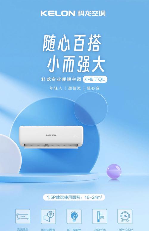 科龙空调400电话是多少？-第3张图片-索能光电网