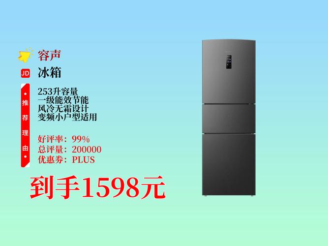 容身冰箱售后电话是多少？-第2张图片-索能光电网