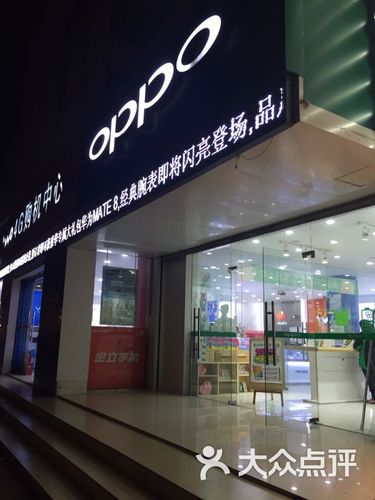 oppo南京售后电话是多少?-第1张图片-索能光电网 oppo南京售后电话是多少?-第1张图片-索能光电网