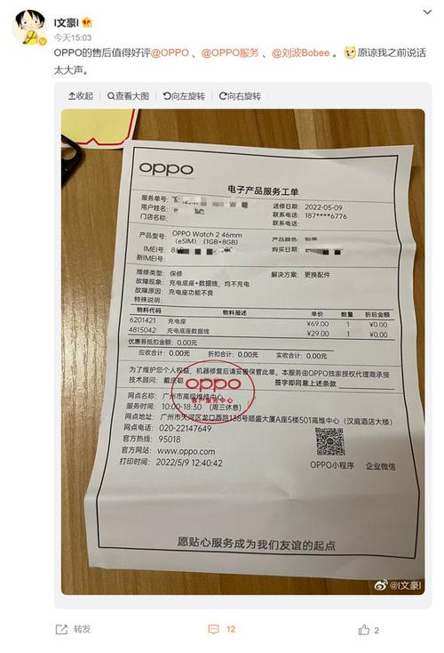 oppo南京售后电话是多少?-第3张图片-索能光电网 oppo南京售后电话是多少?-第3张图片-索能光电网