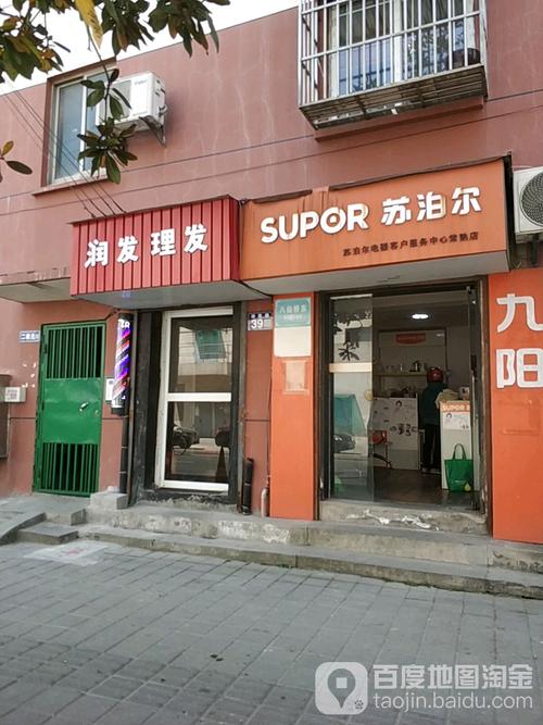 上海苏泊尔客服电话是多少？-第2张图片-索能光电网