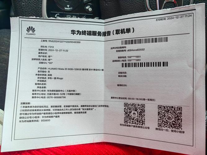 长沙华为售后电话是多少？-第2张图片-索能光电网