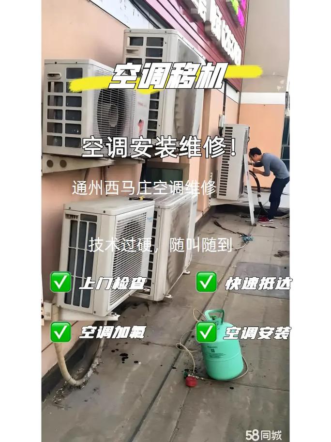 南通空调维修电话是多少？-第1张图片-索能光电网