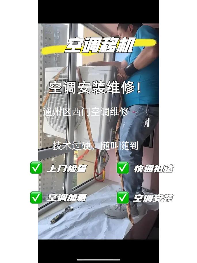 南通空调维修电话是多少？-第2张图片-索能光电网