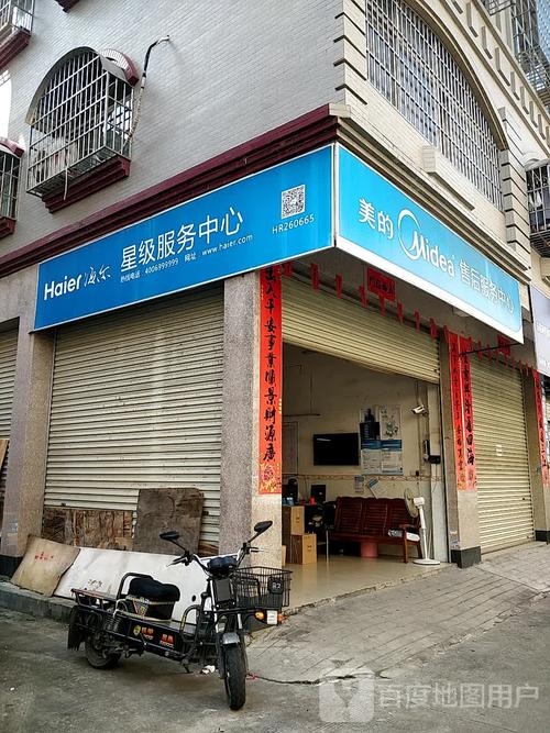 天津美的维修电话是多少?-第1张图片-索能光电网 天津美的维修电话是多少?-第1张图片-索能光电网