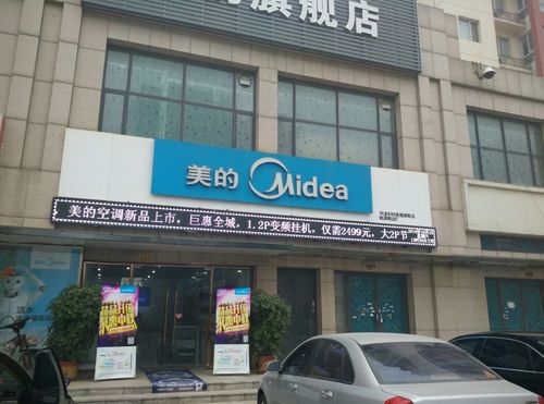 天津美的维修电话是多少?-第2张图片-索能光电网 天津美的维修电话是多少?-第2张图片-索能光电网