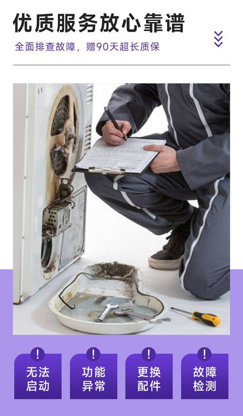 天津美的维修电话是多少?-第3张图片-索能光电网 天津美的维修电话是多少?-第3张图片-索能光电网