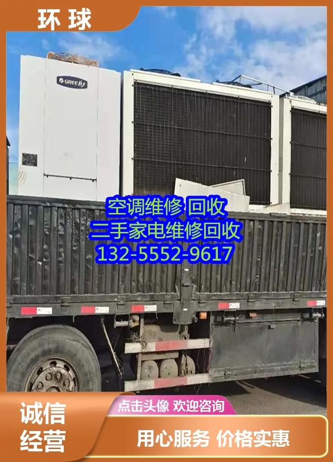 瑞安空调维修电话多少？-第1张图片-索能光电网