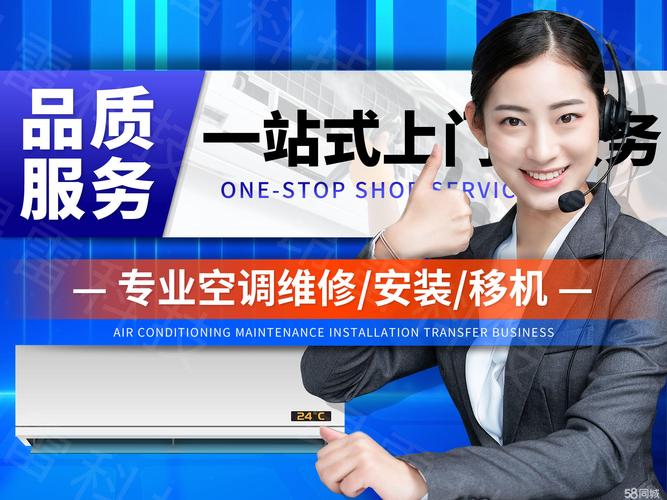 天津空调服务电话是多少？-第2张图片-索能光电网