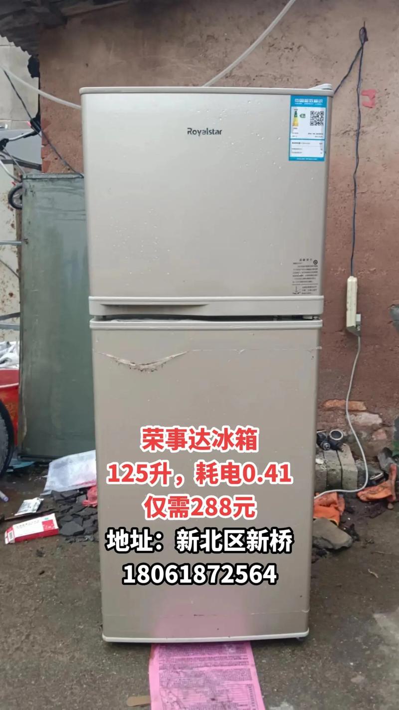 美的荣事达冰箱电话怎么用？-第2张图片-索能光电网