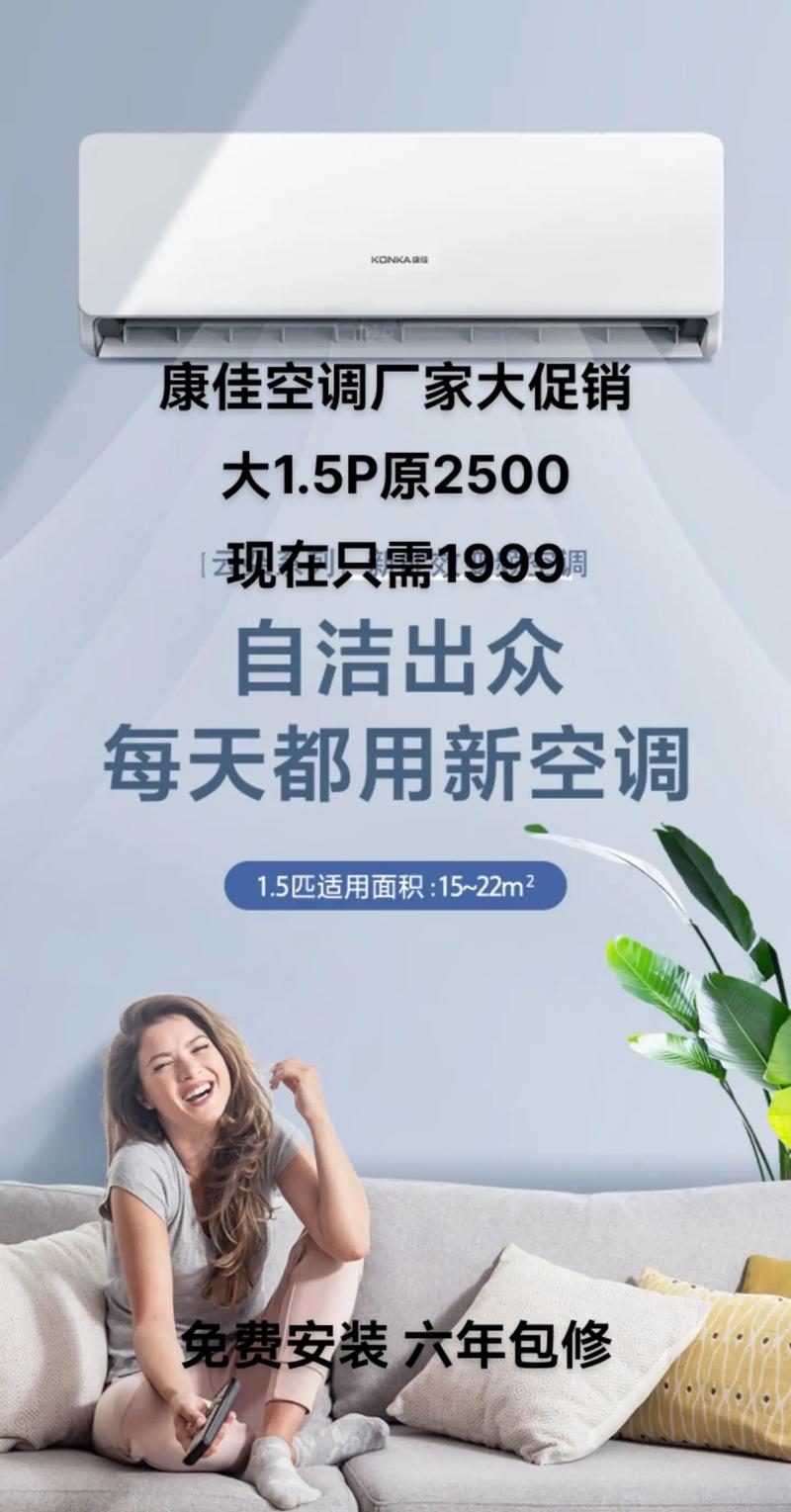 康佳空调厂电话是多少？-第1张图片-索能光电网