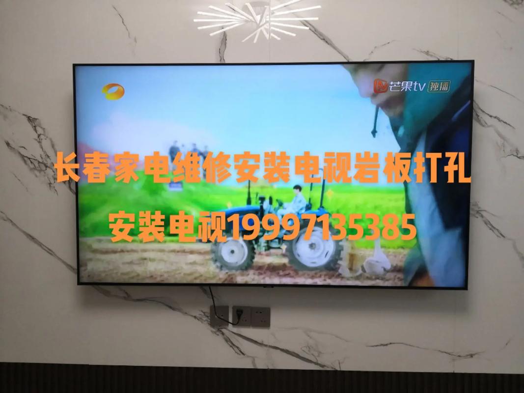 长春电视安装电话是多少？-第1张图片-索能光电网