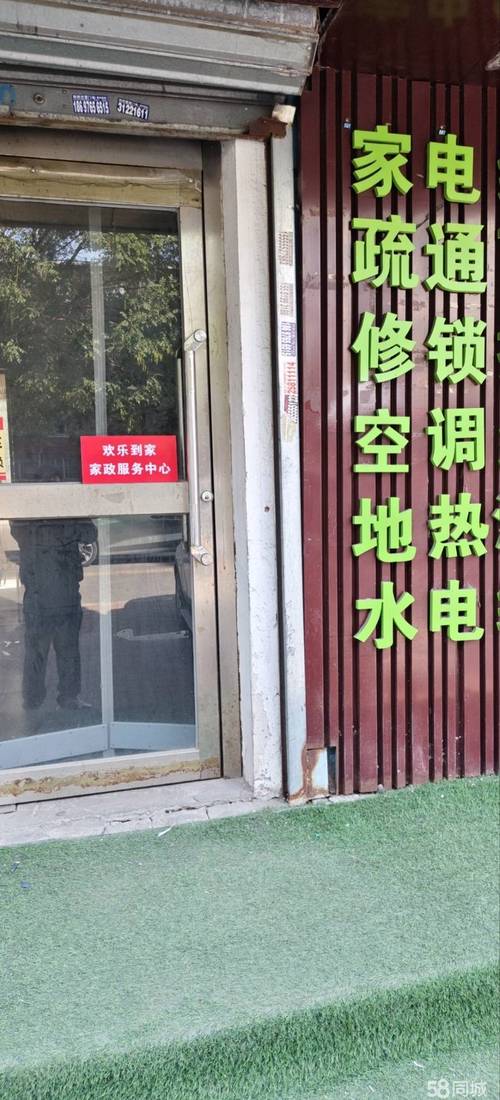 沈阳空调清洗电话是多少？-第3张图片-索能光电网