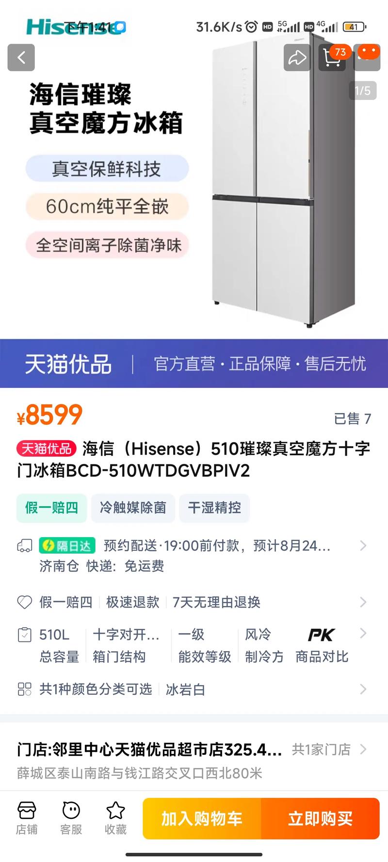 海信冰箱投诉电话是多少？-第2张图片-索能光电网