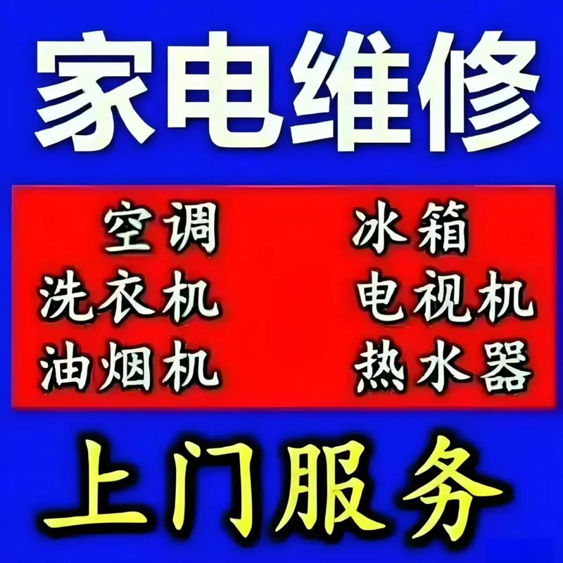 威海清洗空调电话是多少？-第2张图片-索能光电网
