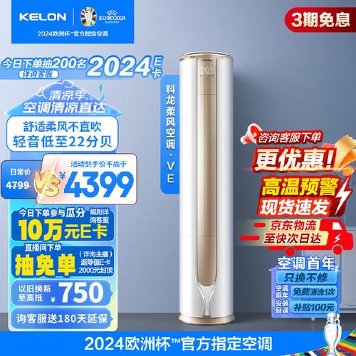 科龙空调总部电话是多少？-第2张图片-索能光电网