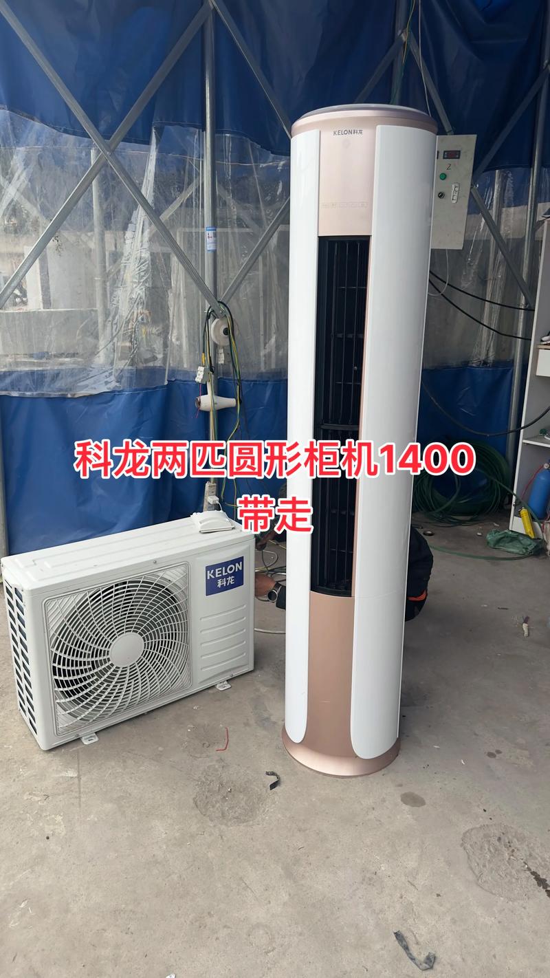 南京科龙空调电话是多少?-第3张图片-索能光电网 南京科龙空调电话是多少?-第3张图片-索能光电网