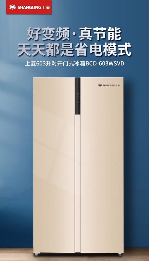 上菱冰箱电话是多少？-第3张图片-索能光电网