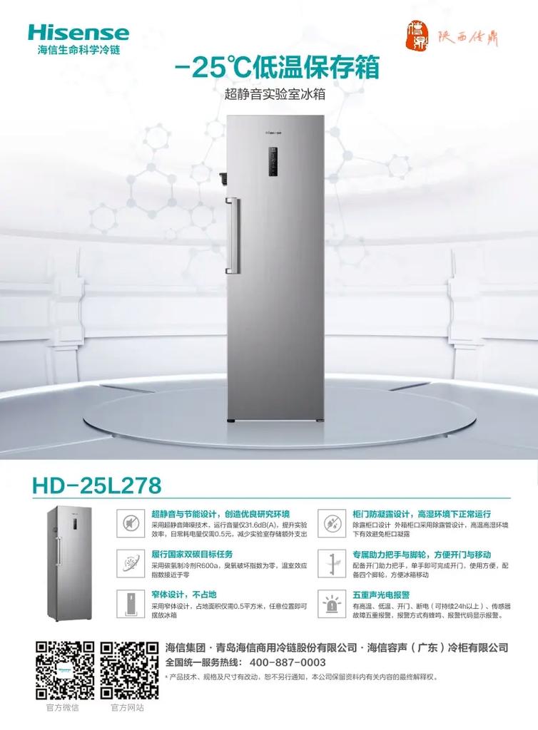 海信冰箱保修电话是多少？-第3张图片-索能光电网