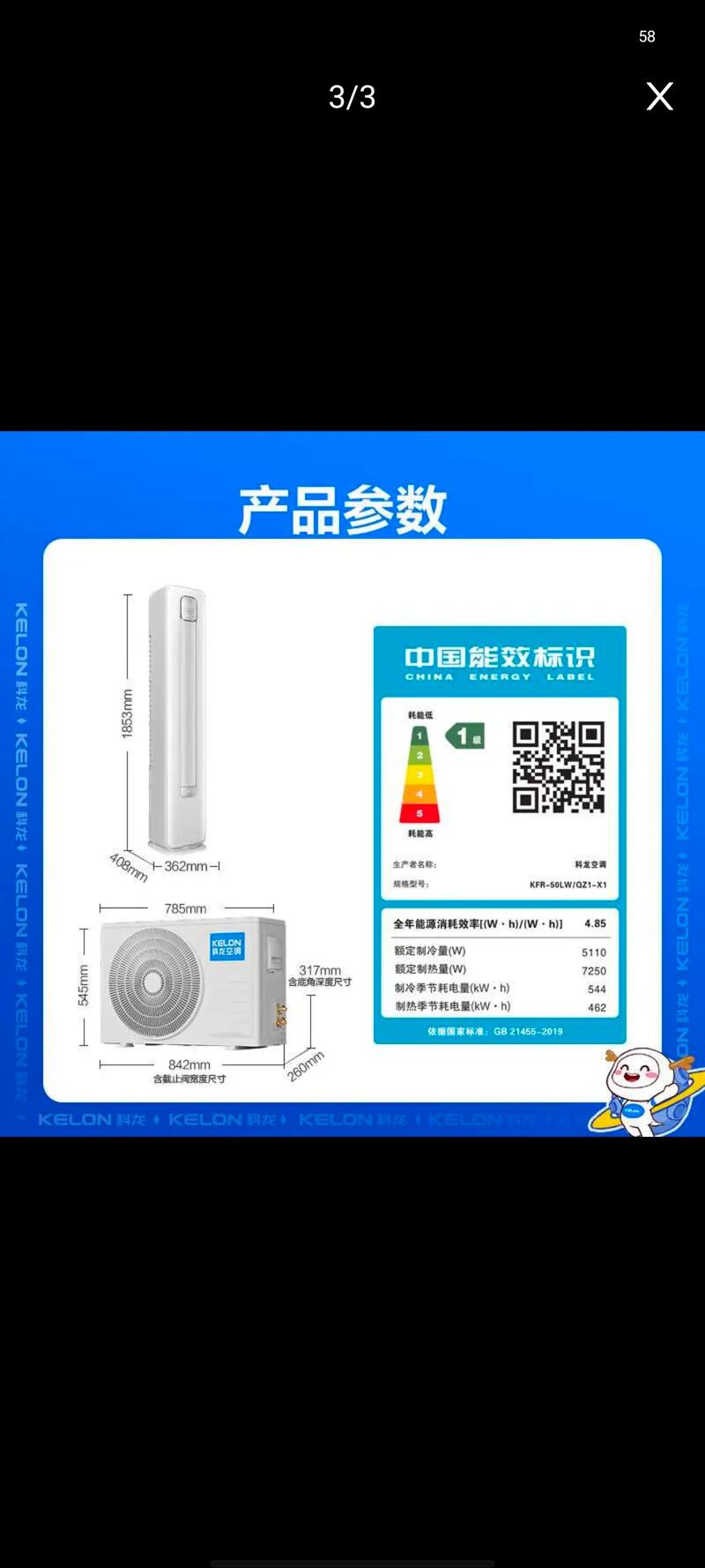 科龙空调售后电话是多少？-第2张图片-索能光电网