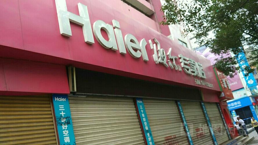 天津海尔客服电话是多少?-第2张图片-索能光电网 天津海尔客服电话是多少?-第2张图片-索能光电网