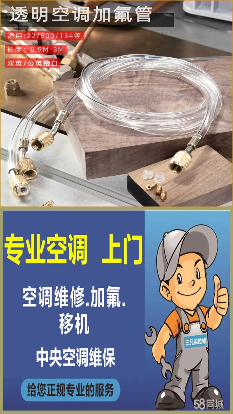 青岛空调清理电话-第1张图片-索能光电网