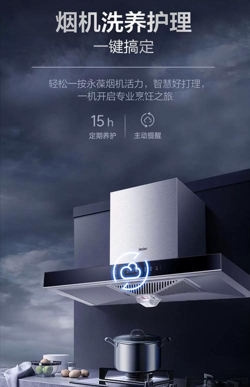 海尔烟机售后电话-第2张图片-索能光电网