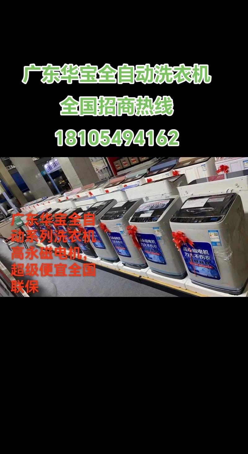 华宝电器售后电话是多少？-第1张图片-索能光电网