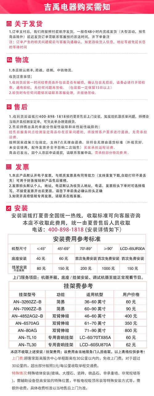 夏普服务监督电话是多少？-第2张图片-索能光电网