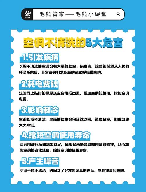 杭州清洗空调电话多少?-第2张图片-索能光电网 杭州清洗空调电话多少?-第2张图片-索能光电网