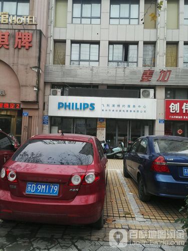 飞利浦官方维修电话是多少？-第3张图片-索能光电网