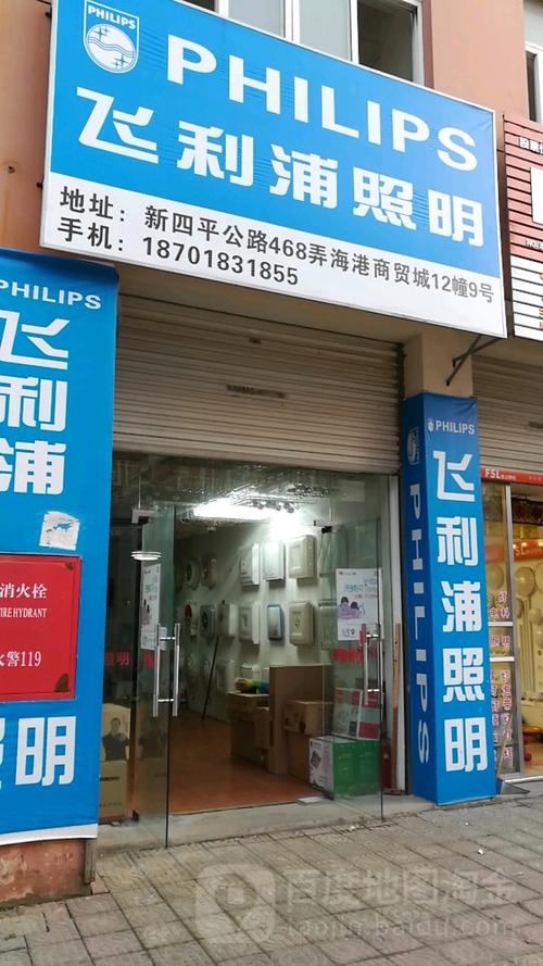 飞利浦官方维修电话是多少？-第2张图片-索能光电网