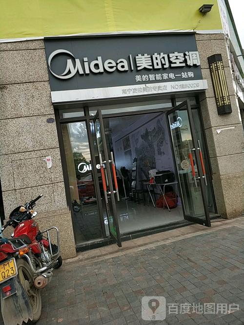 南宁美的维修电话是多少？-第1张图片-索能光电网