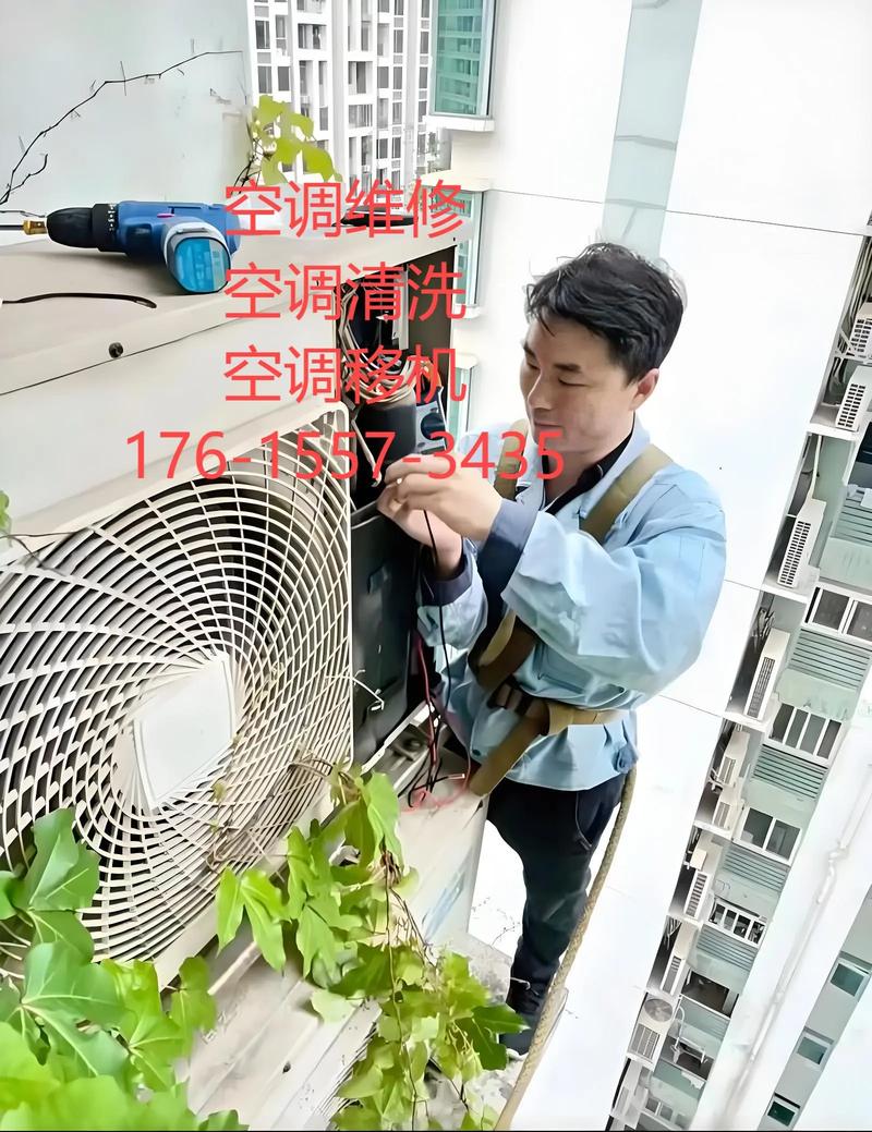 淮南修空调电话是多少?-第1张图片-索能光电网 淮南修空调电话是多少?-第1张图片-索能光电网