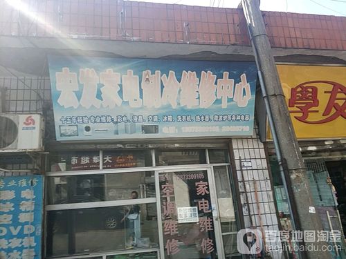 株洲家电维修电话是多少？-第3张图片-索能光电网